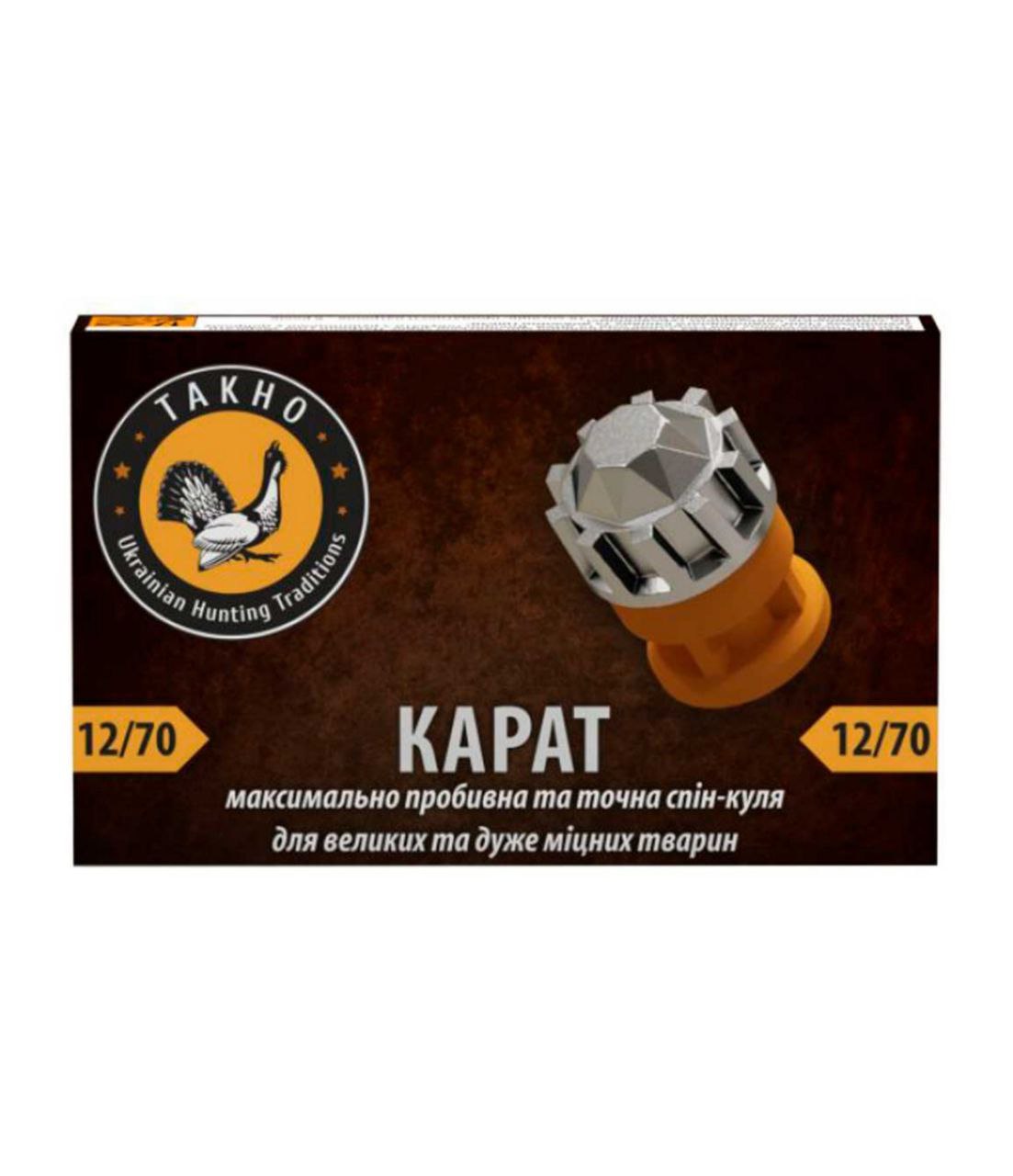 Патрон ТАХО кал.12/70 куля КАРАТ 34 г