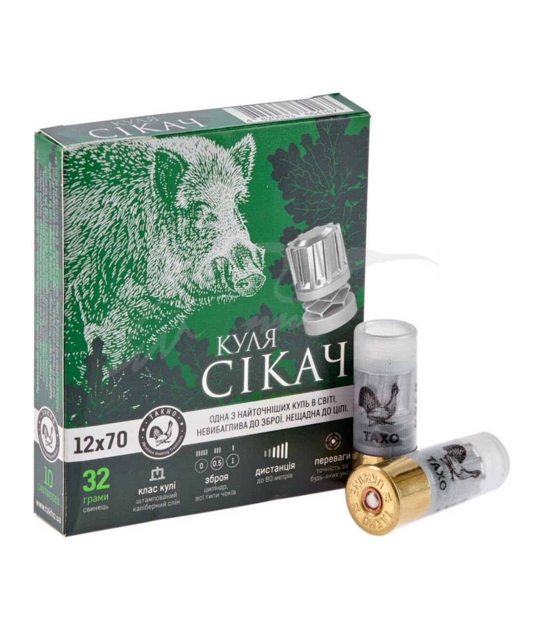 Патрон ТАХО кал. 12/70 куля "Сікач" маса 32 г